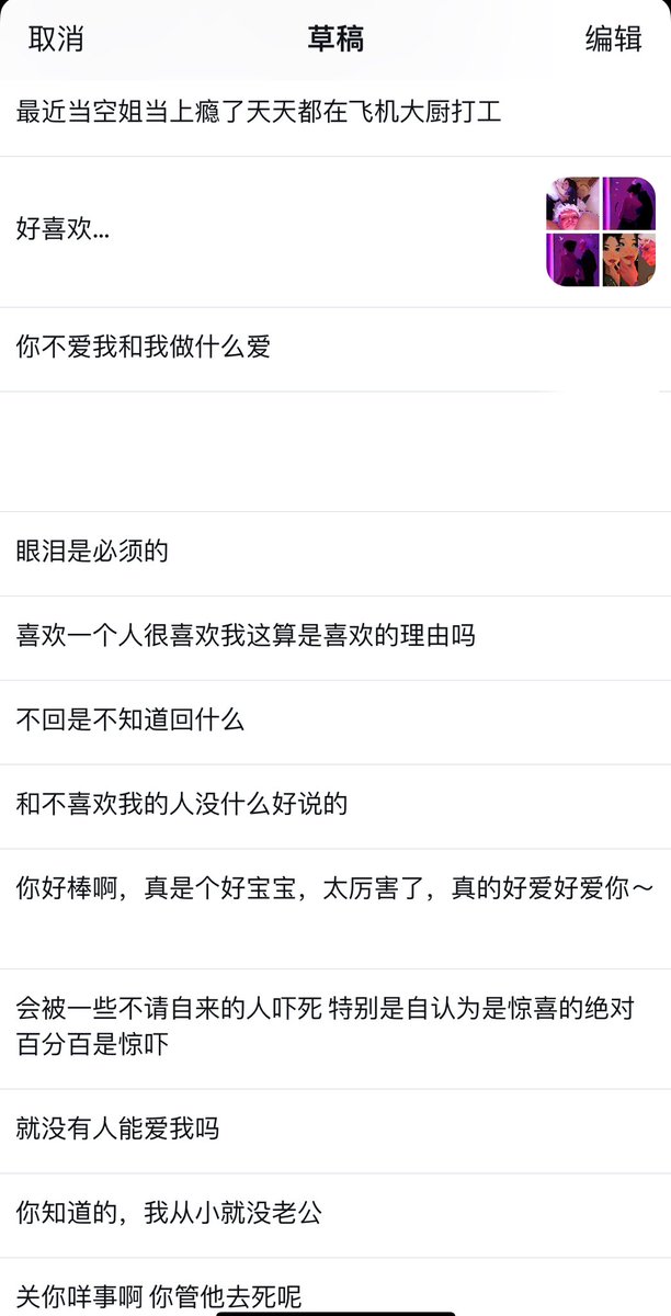 大放送... 我在说些什么 好乱 都是不知道什么时候随手打了一句就丢进草稿箱了 https://t.co/ieBjdaiCoY