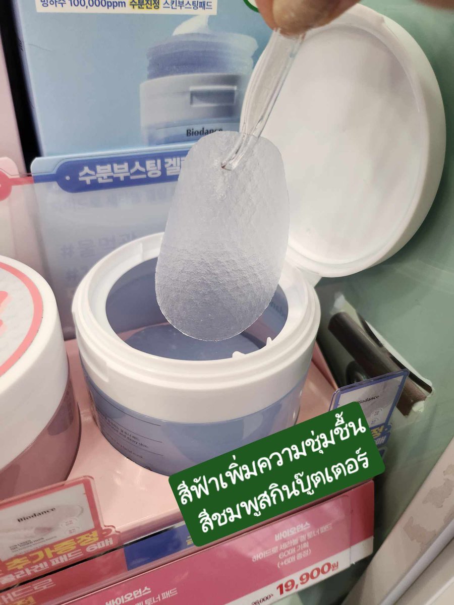 รับหิ้วสินค้าเกาหลี 🇰🇷 ปิดรอบ31NOV tweet media