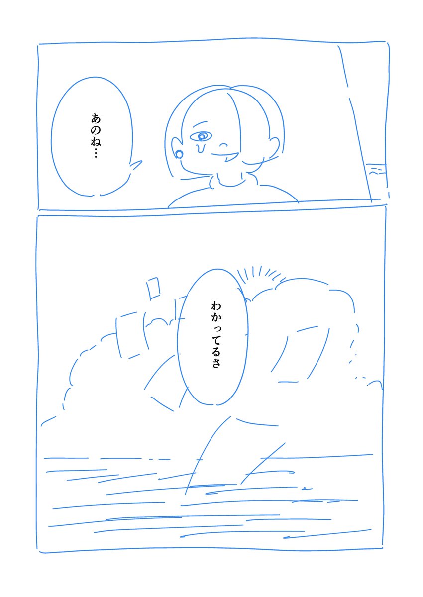 ここだけにあるもの
 #漫画 #ネーム 