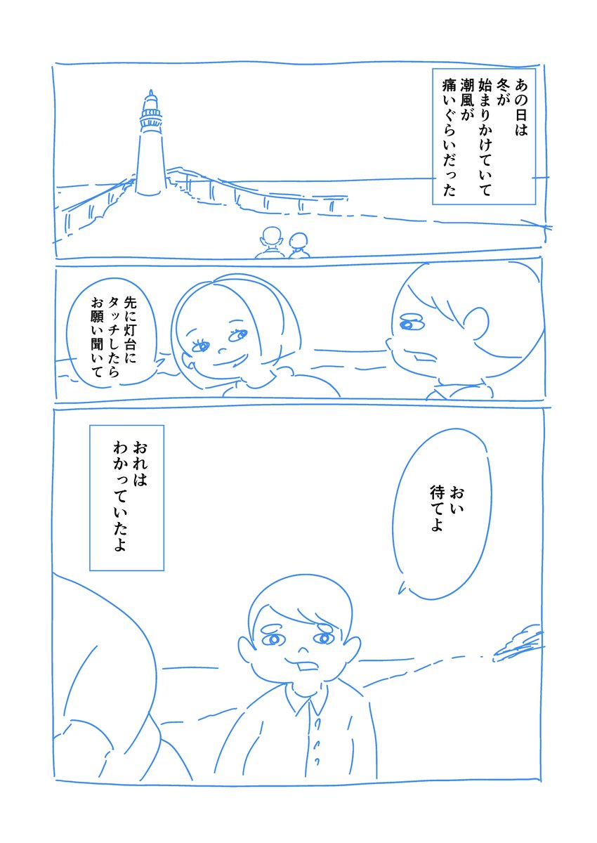 ここだけにあるもの
 #漫画 #ネーム 