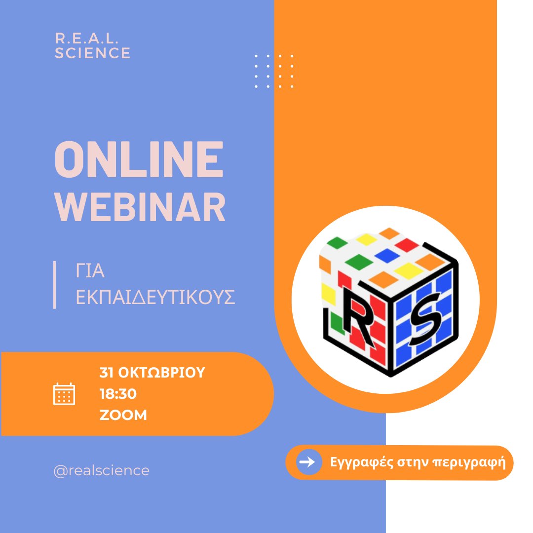 RealScienceEdu's tweet image. Η Εκπαιδευτική Πλατφόρμα R.E.A.L Science προσκαλεί τους εκπαιδευτικούς σε επιμορφωτικό webinar, στις 31 Οκτωβρίου 2024 και ώρα 18:30-20:00. Φόρμα εγγραφής στο σεμινάριο (docs.google.com/forms/d/e/1FAI……). Το link παρακολούθησης θα αποσταλεί την προηγούμενη στο email των ενδιαφερόμενων.