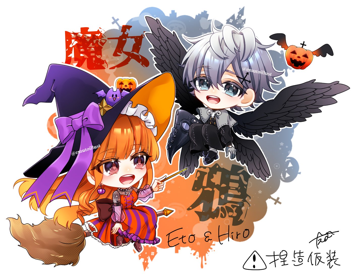 アマビエ(チビビエ)☆ハロウィン ハロウィン - Search / X