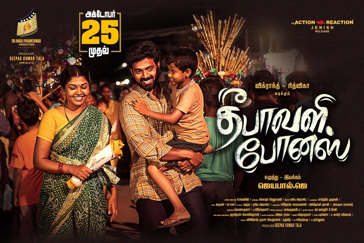 FullOnCinema's tweet image. This Diwali,Embrace the Beauty of Joy &amp;amp; Emotions with Feel-Good Entertainer #DeepavaliBonusFromOct25 

👉 youtu.be/1wkvILavTP8

@vikranth_offl @Riythvika 
#DeepakKumarTala @JeyabalJB @ActionJe @maria_jerald @GauthamKs0789 @parthivmurugan @ProDharmadurai @divomusicindia