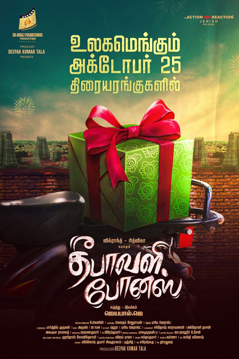 FullOnCinema's tweet image. This Diwali,Embrace the Beauty of Joy &amp;amp; Emotions with Feel-Good Entertainer #DeepavaliBonusFromOct25 

👉 youtu.be/1wkvILavTP8

@vikranth_offl @Riythvika 
#DeepakKumarTala @JeyabalJB @ActionJe @maria_jerald @GauthamKs0789 @parthivmurugan @ProDharmadurai @divomusicindia