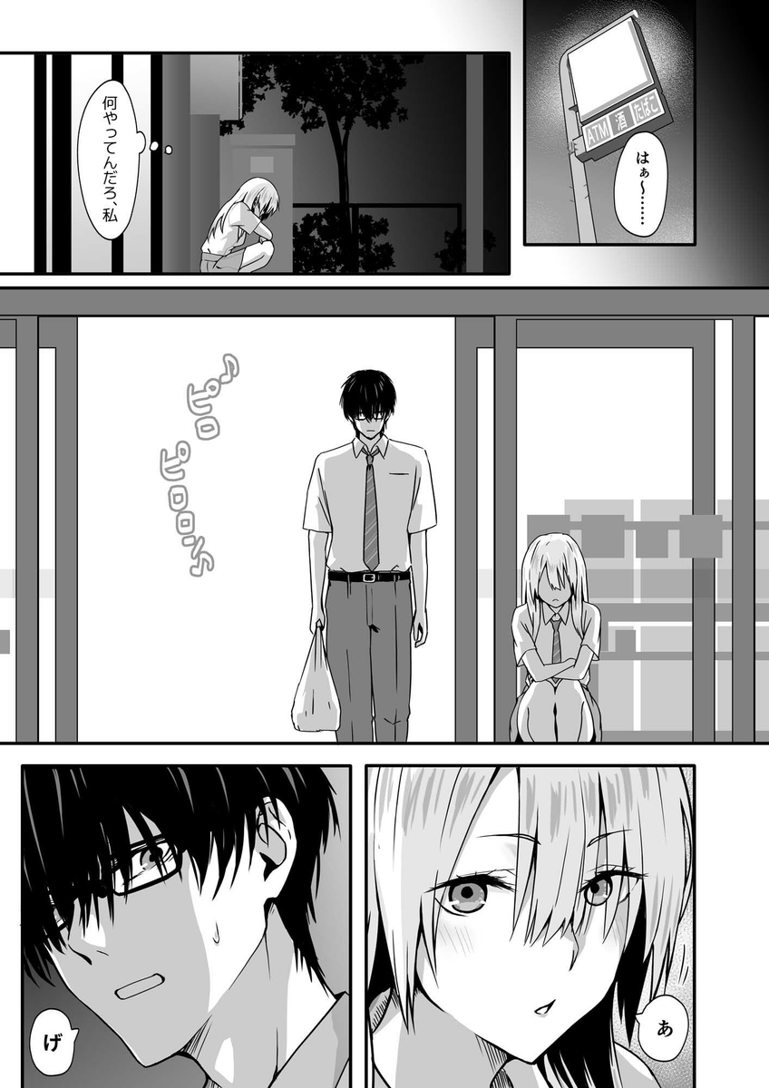 オタクのHは癖がつよい!
 #ad 
https://t.co/f1KAZo80x2 