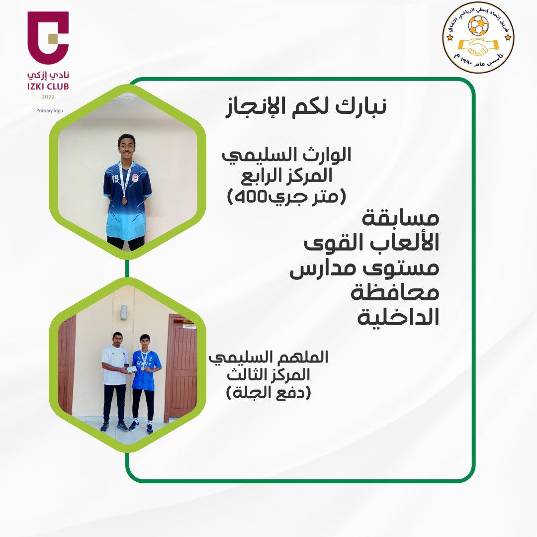 نبارك لكم الإنجاز