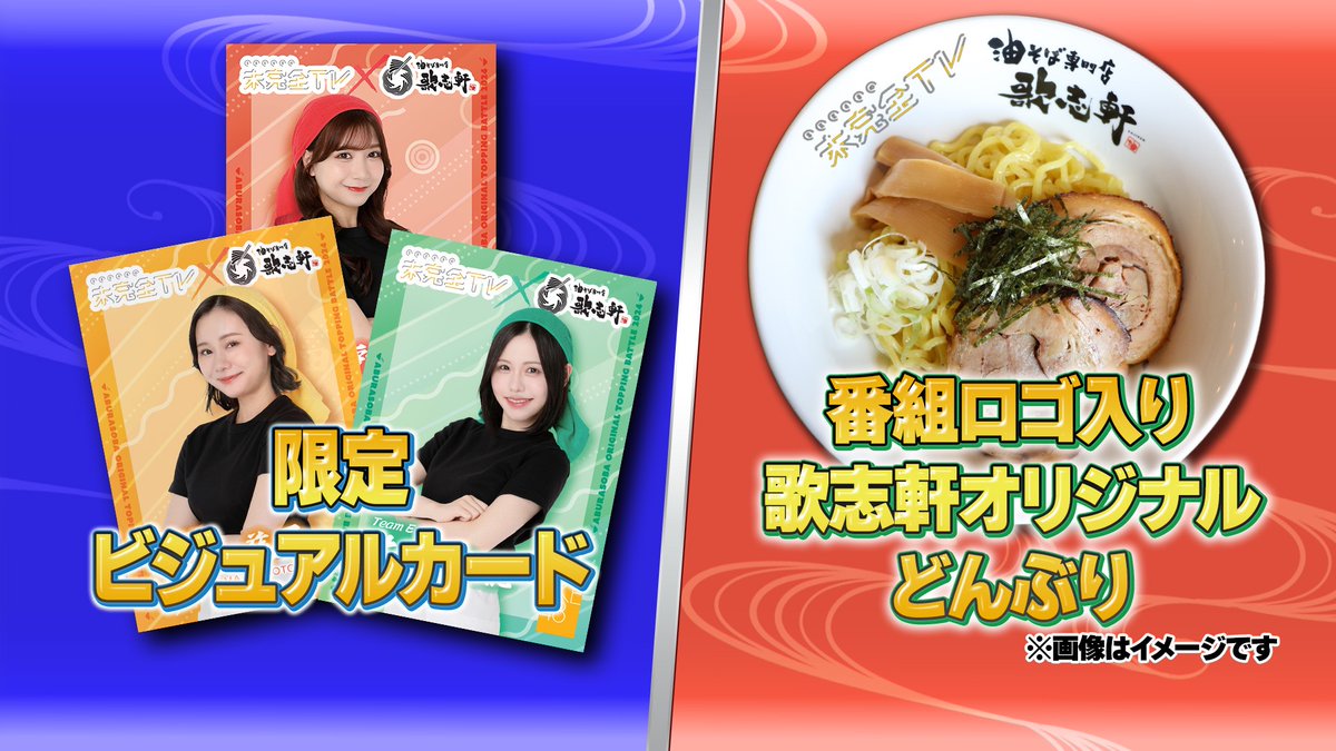 油そば専門店歌志軒加古川ジョイパーク店 (@aburadesoba) / Posts / X