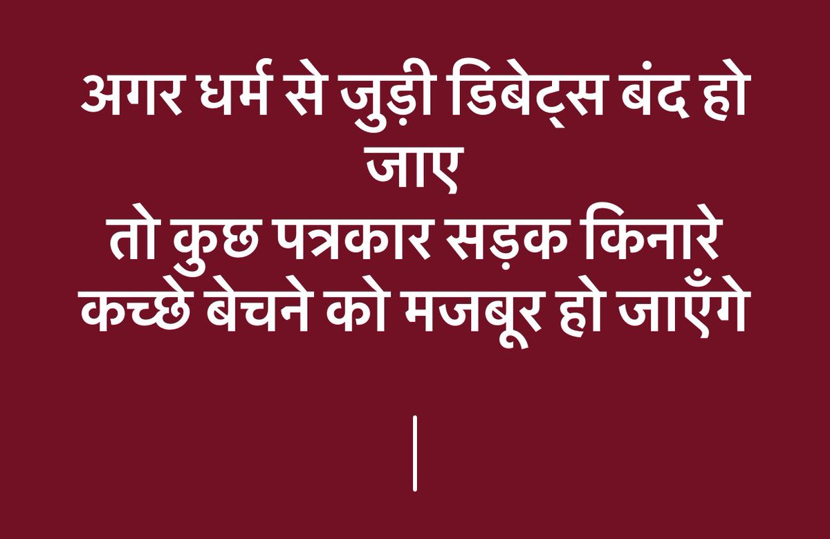 Gurpreet Garry Walia (@garrywalia_) on Twitter photo सहमत हो तो पोस्ट पर आओ 😂👇 सहमत हो तो पोस्ट पर आओ 😂👇