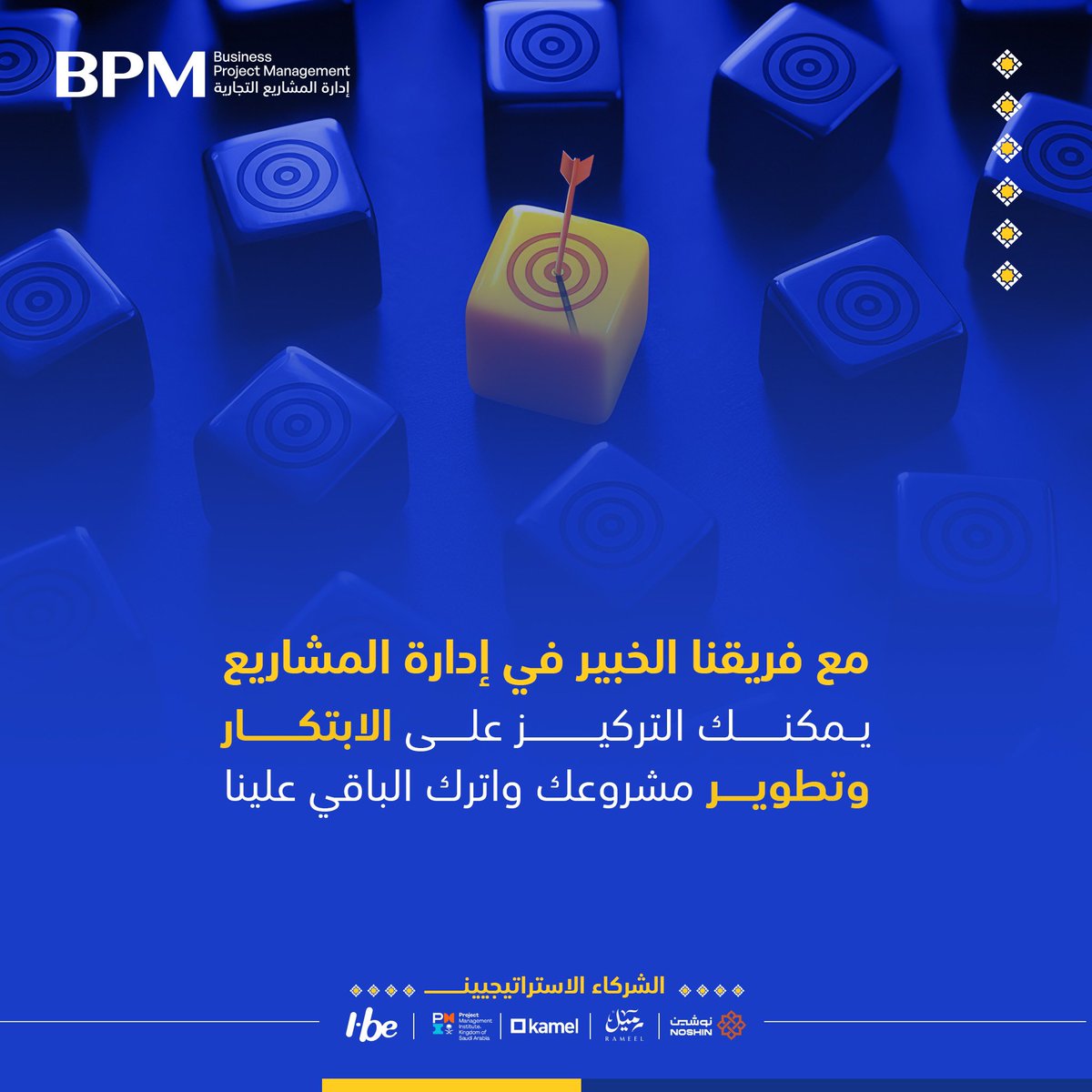 BPM_ksa's tweet photo. استثمر وقتك بالابتكار وتطوير مشروعك.. واترك لنا إدارته! 
ندير المشروع وفق أفضل أدوات إدارة المشاريع
 #BPM 
#إدارة_المشاريع
 #ريادة_لأعمال

تواصل معنا لمعرفة المزيد: 
https://t.co/aGz9TYAM1d https://t.co/rLFB9t7iNN