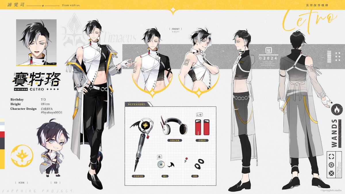 賽特珞Cetro 🦇 Timaeus tweet media