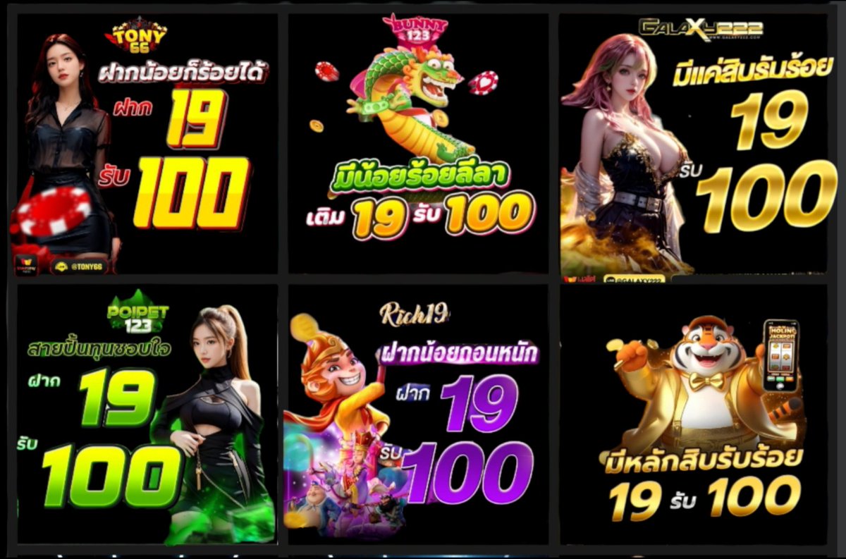 MaWngs521's tweet photo. # 19 รับ 100 ทำยอด 400 ถอนไ���้ 100
1. TONY66👉   https://t.co/9xjnNEaFCI
1.2 BUNNY👉   https://t.co/0kNp68g1Dq
3.GALAXY 👉   https://t.co/K7cw2hLdTY
4.POIPET   👉   https://t.co/A6lTny987M
5.RICH191  👉   https://t.co/58qTfF2PGJ
6.MMR777 👉   https://t.co/Z6Yyb13Xzk https://t.co/MjTNK3dhOr
