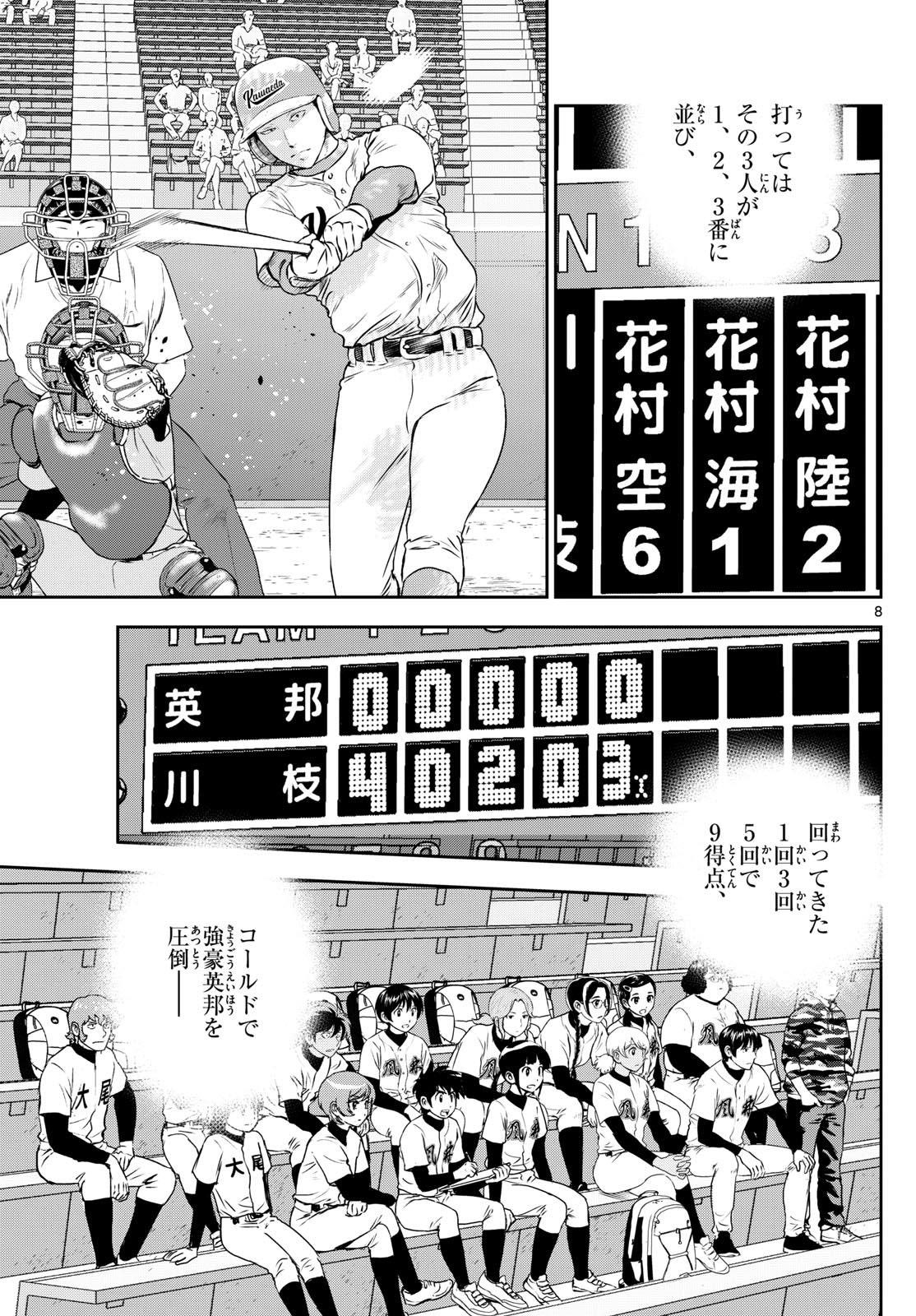 アイチ on X: 