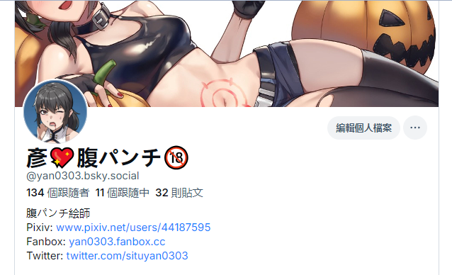彥💖腹パンチ🔞 tweet media