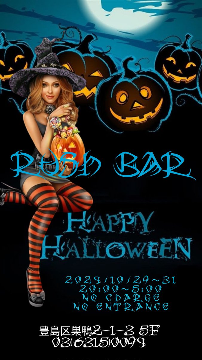RUSHBAR6's tweet photo. RASHのHALLOWEEN 3DAYS🎃 https://t.co/BPO0Vc6zdP