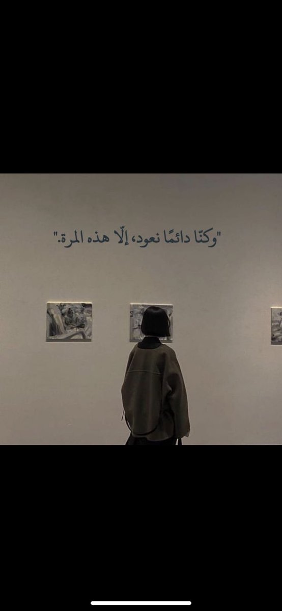 saroo206's tweet photo. " و كنا دائماً نعود، إلا هذه المرة ." https://t.co/wCHSLd8aNl