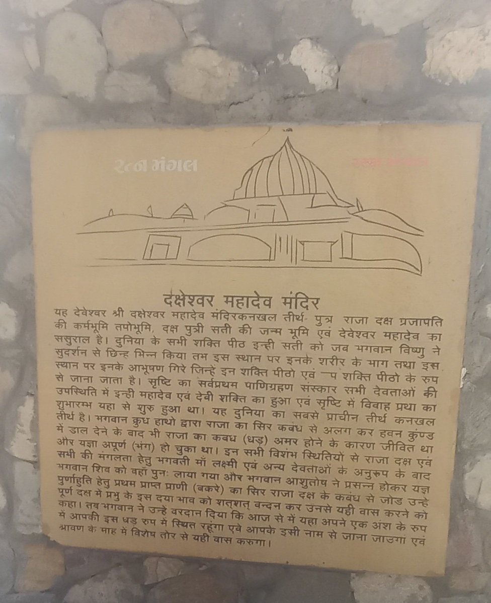 ash4intelways's tweet photo. #Divinity at #SatiGhat #Celestial #stay at banks of #Ganges #reciting #hymns of ancient #glory of sacrifice of Godess #Sati #Devi Daughter of #Daksha #Daksheshwar #Mahadev #mandir #Dakshayangna #pilgrimage #Kankhal #divine #Bliss #Blessings #akhandanand #Haridwar #Uttarakhand https://t.co/ot2MQRj9bQ