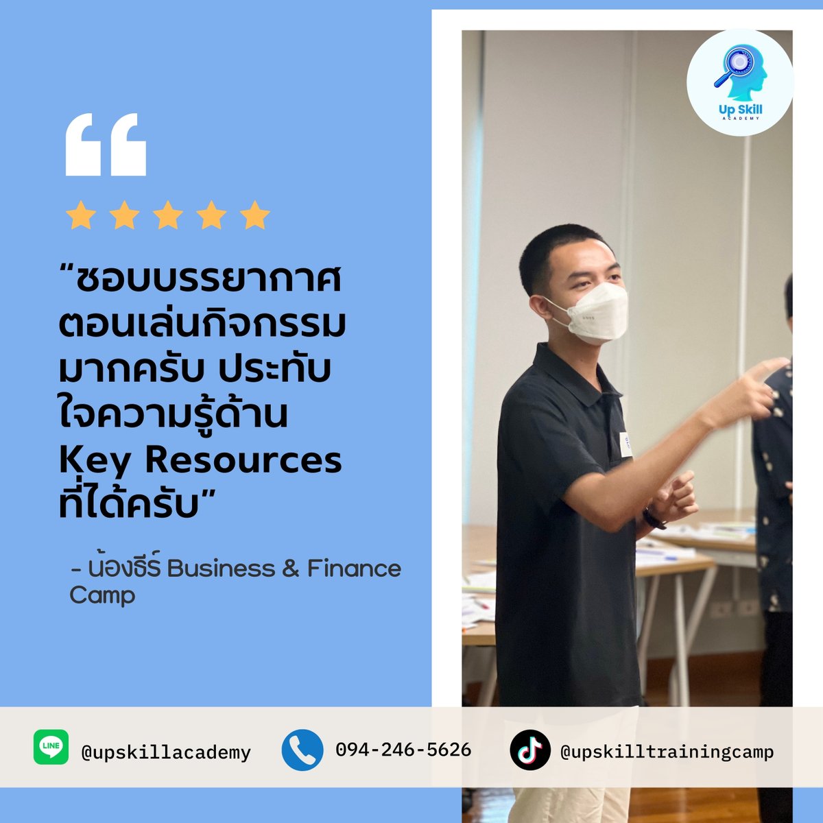 upskill_camp's tweet image. Review ประสบการณ์มาค่ายกับ Up skill training camp⛺️
น้องๆจากค่าย Business &amp;amp; Finance ว่างาย สนุกเกินไปมะ แอบกระซิบว่าเราก็มีค่ายเข้มติวภาษาอังกฤษนะ 🔜สมัครได้เลยที่ : camphub.in.th/tgat-alevel-tg… #dek69studygram #dek68 #dek69 #dek70 #TGAT #Alevel #TCAS68 #TCAS69 #TCAS70 #ติวสอบมอปลาย
