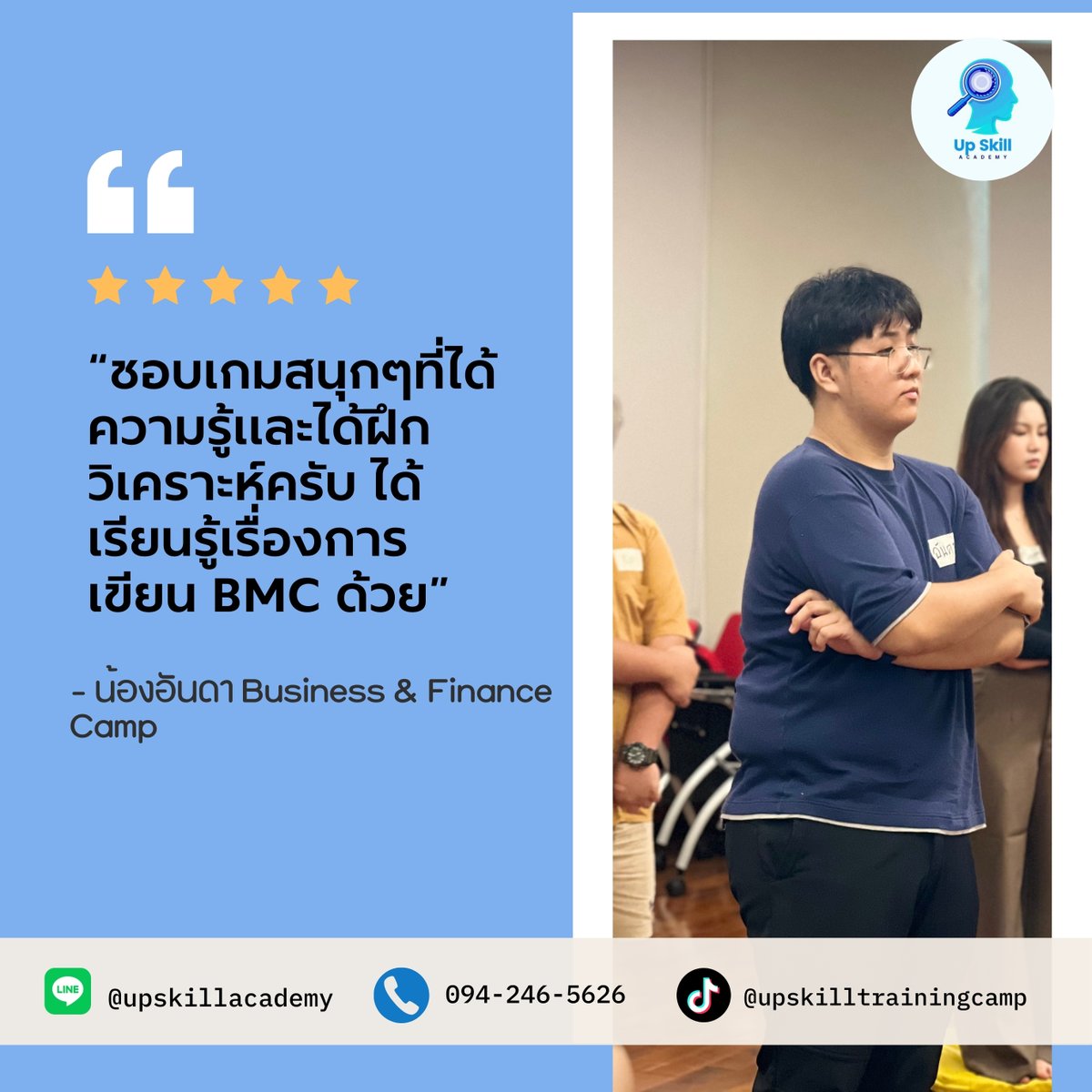 upskill_camp's tweet image. Review ประสบการณ์มาค่ายกับ Up skill training camp⛺️
น้องๆจากค่าย Business &amp;amp; Finance ว่างาย สนุกเกินไปมะ แอบกระซิบว่าเราก็มีค่ายเข้มติวภาษาอังกฤษนะ 🔜สมัครได้เลยที่ : camphub.in.th/tgat-alevel-tg… #dek69studygram #dek68 #dek69 #dek70 #TGAT #Alevel #TCAS68 #TCAS69 #TCAS70 #ติวสอบมอปลาย