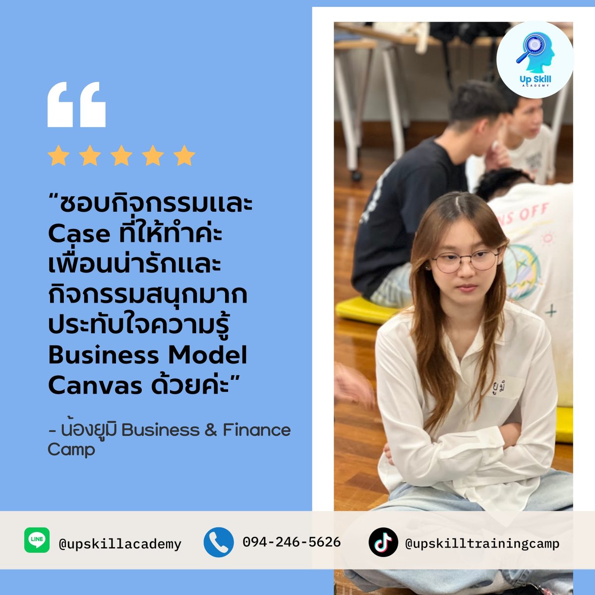 upskill_camp's tweet image. Review ประสบการณ์มาค่ายกับ Up skill training camp⛺️
น้องๆจากค่าย Business &amp;amp; Finance ว่างาย สนุกเกินไปมะ แอบกระซิบว่าเราก็มีค่ายเข้มติวภาษาอังกฤษนะ 🔜สมัครได้เลยที่ : camphub.in.th/tgat-alevel-tg… #dek69studygram #dek68 #dek69 #dek70 #TGAT #Alevel #TCAS68 #TCAS69 #TCAS70 #ติวสอบมอปลาย