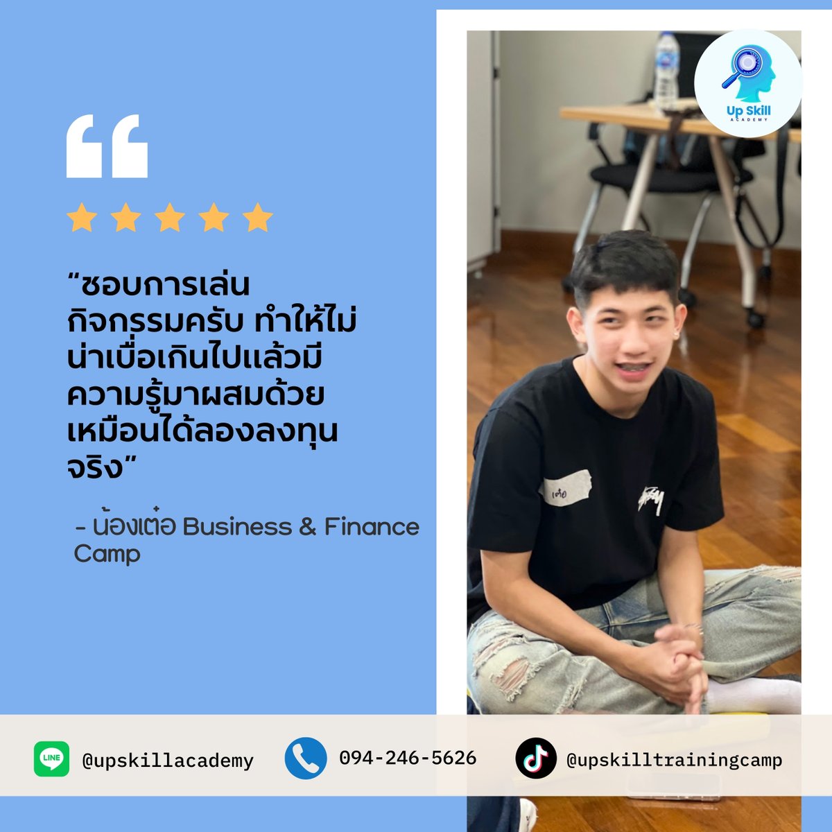 upskill_camp's tweet image. Review ประสบการณ์มาค่ายกับ Up skill training camp⛺️
น้องๆจากค่าย Business &amp;amp; Finance ว่างาย สนุกเกินไปมะ แอบกระซิบว่าเราก็มีค่ายเข้มติวภาษาอังกฤษนะ 🔜สมัครได้เลยที่ : camphub.in.th/tgat-alevel-tg… #dek69studygram #dek68 #dek69 #dek70 #TGAT #Alevel #TCAS68 #TCAS69 #TCAS70 #ติวสอบมอปลาย