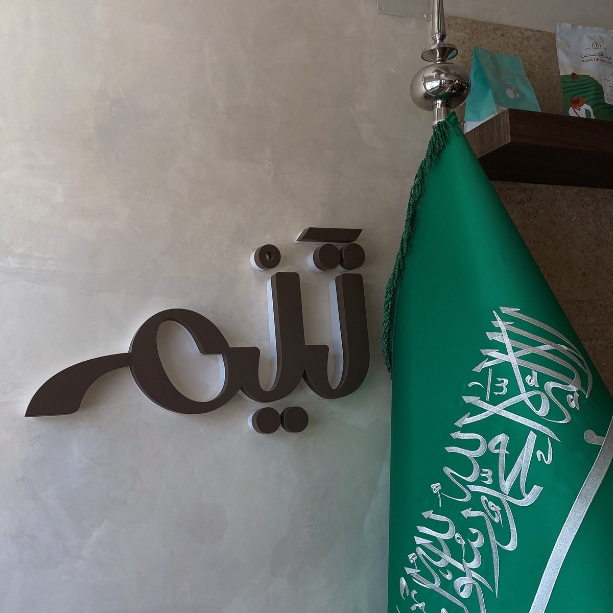 روان tweet media