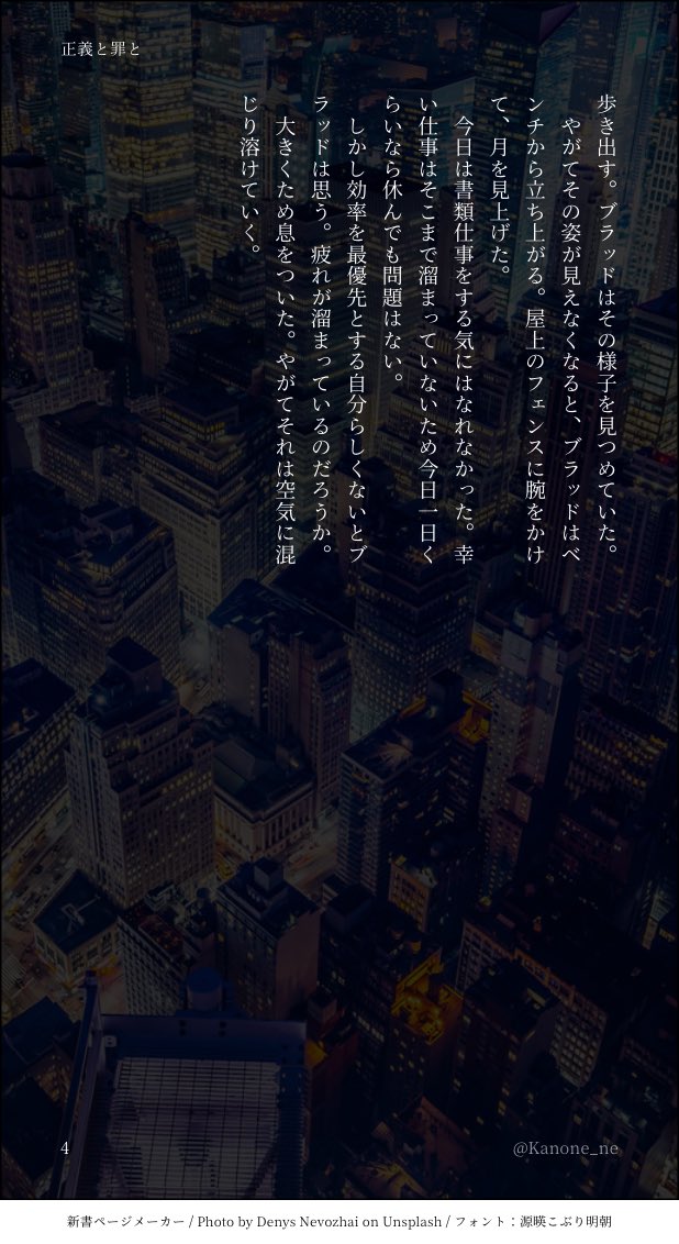 Kanone_ne's tweet photo. フェイブラ:正義と罪と
夜の屋上でたまたま出会う2人の話 https://t.co/rYhKNJh1yo