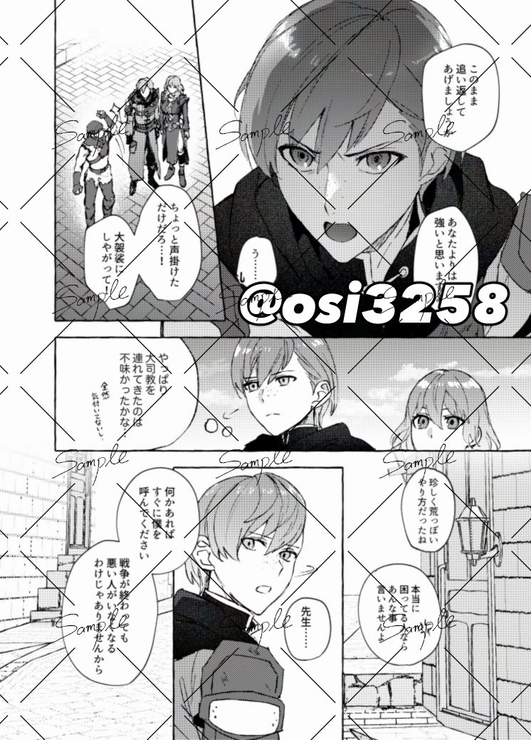 アシュレス(レスアシュかな…)本脱稿の目処が立ってきたのでサンプル変更しました。18禁部分は以下のpixivから確認できます。
https://t.co/RBbVzHZiGI 