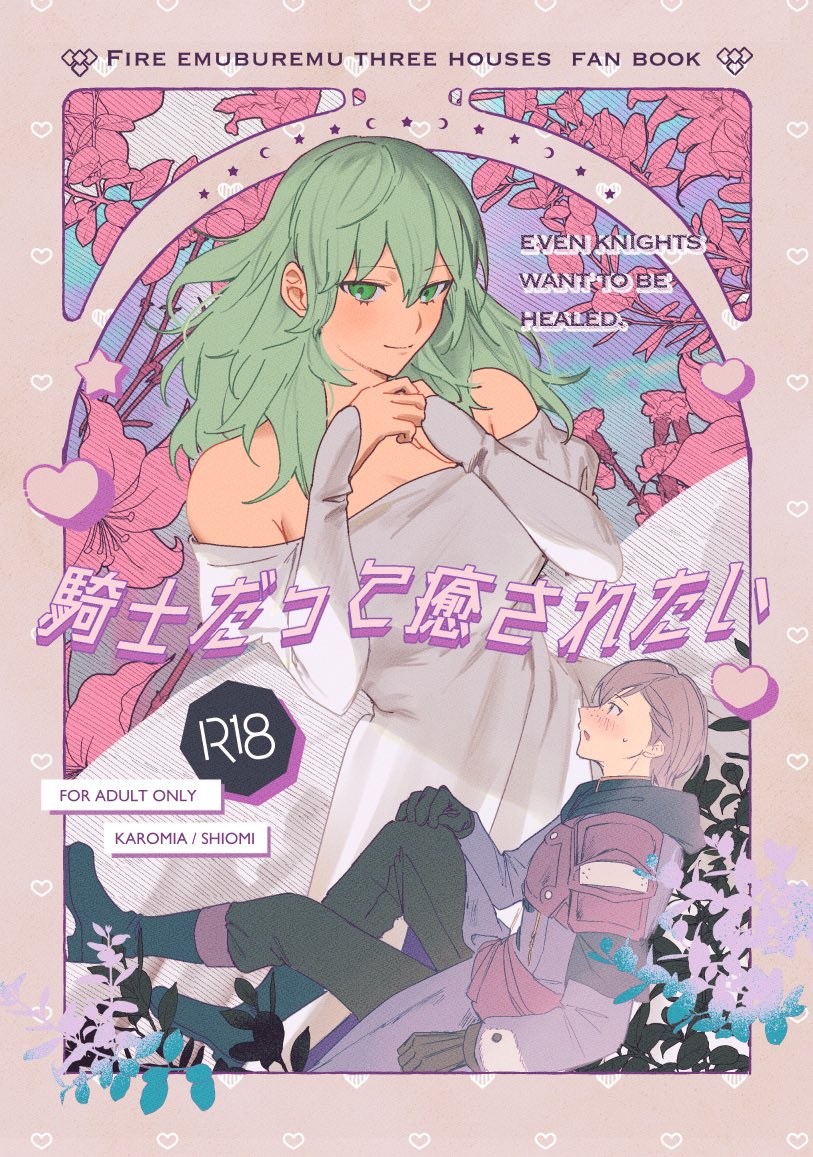 アシュレス(レスアシュかな…)本脱稿の目処が立ってきたのでサンプル変更しました。18禁部分は以下のpixivから確認できます。
https://t.co/RBbVzHZiGI 
