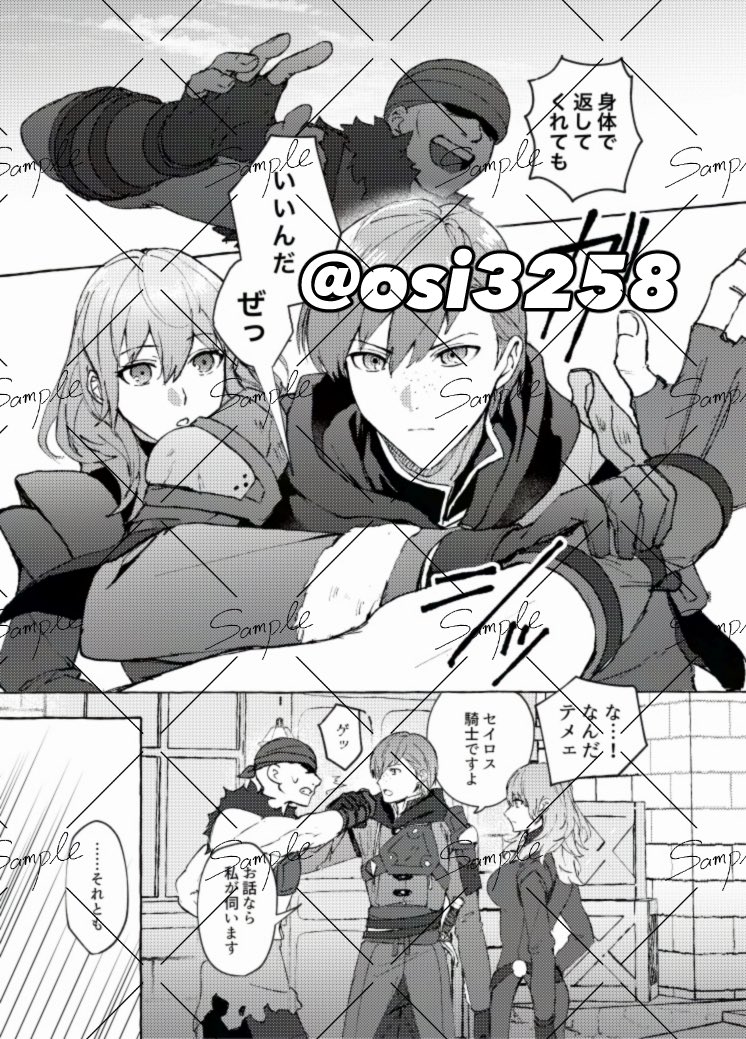 アシュレス(レスアシュかな…)本脱稿の目処が立ってきたのでサンプル変更しました。18禁部分は以下のpixivから確認できます。
https://t.co/RBbVzHZiGI 