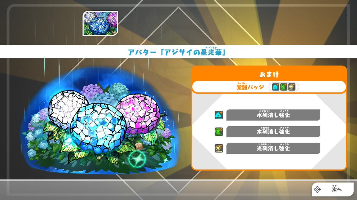 gentian16nights's tweet image. 義務終了

#パズドラ
#パズドラSwitch
#PAD
#NintendoSwitch
#投稿すっかい