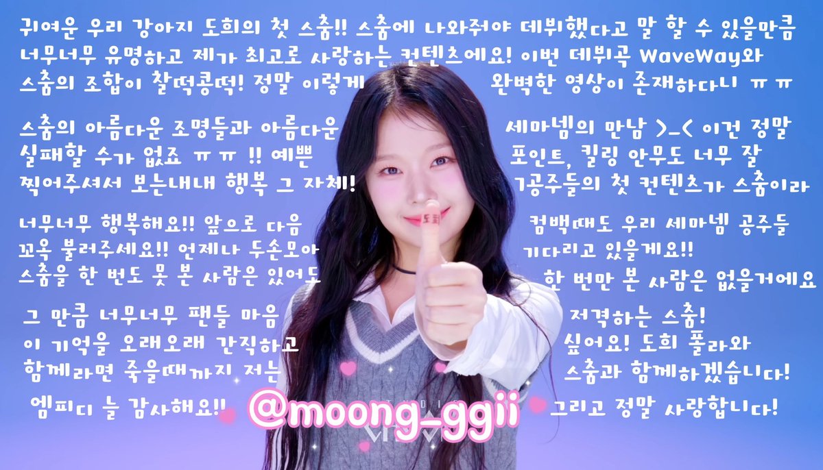 moong_ggii's tweet photo. @M2MPD @sa2m2nam3 #SCORIGINAL_SAYMYNAME 

데뷔하자마자 스춤에서 세마넴 볼 수 있어서 너무너무 좋았어요💗 다음 컴백때도 우리 세마넴과의 스춤!! 꼭 함께 했으면 좋겠네요!!  도희 폴라로이드는 꼬옥 뭉이에게..🫶 엠피디 사랑합니다 >_<

유튜브 트위터 구독 팔로우 알림설정까지 완료!! https://t.co/l1JQCBrW76