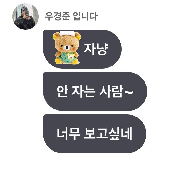 경준이가 … 🥺🥺🥺