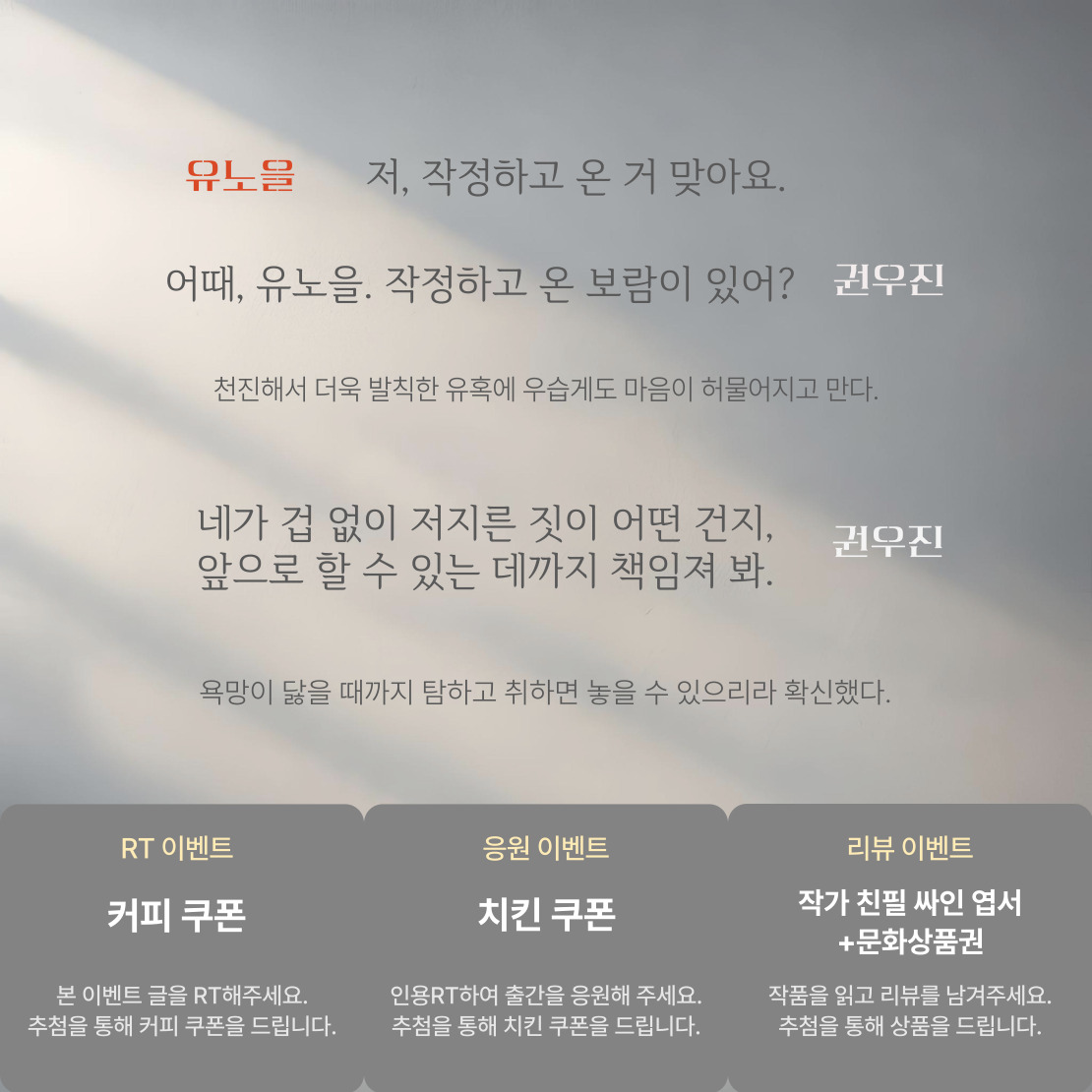 📢아라휘 작가님의 <블루선셋>이 출간되었습니다.
출간 기념 이벤트를 아래와 같이 준비하였사오니 많은 참여 부탁드립니다.

1️⃣팔로우+RT이벤트
본 게시글 RT 추첨
2️⃣응원이벤트
인용 RT 응원
3️⃣리뷰 이벤트
멘션으로 링크를 남겨주세요

✅기간 ~10/27
🎐url.kr/y93vfe