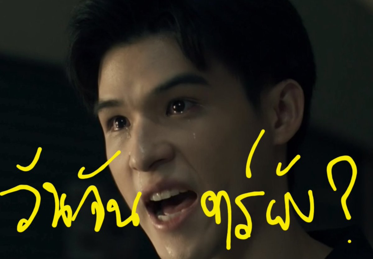 skywongraveee's tweet photo. จากใจสึนามิ #HighSchoolFrenemyEP4 https://t.co/fuJaOpxAG8
