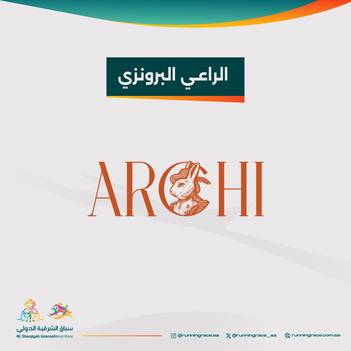 شركة سباق الجري المحدودة (@runningrace_sa) on Twitter photo ارتشي الراعي البرونزي لسباق الشرقية الدولي نسخة ٢٦
Archi
is the Bronze Sponsor for the 26th
Sharqiyah International Race
#سباق_الشرقية_الدولي
<a href="/ARCHI_SAUDI/">ARCHI | ارتشي</a> ارتشي الراعي البرونزي لسباق الشرقية الدولي نسخة ٢٦
Archi
is the Bronze Sponsor for the 26th
Sharqiyah International Race
#سباق_الشرقية_الدولي
<a href="/ARCHI_SAUDI/">ARCHI | ارتشي</a>
