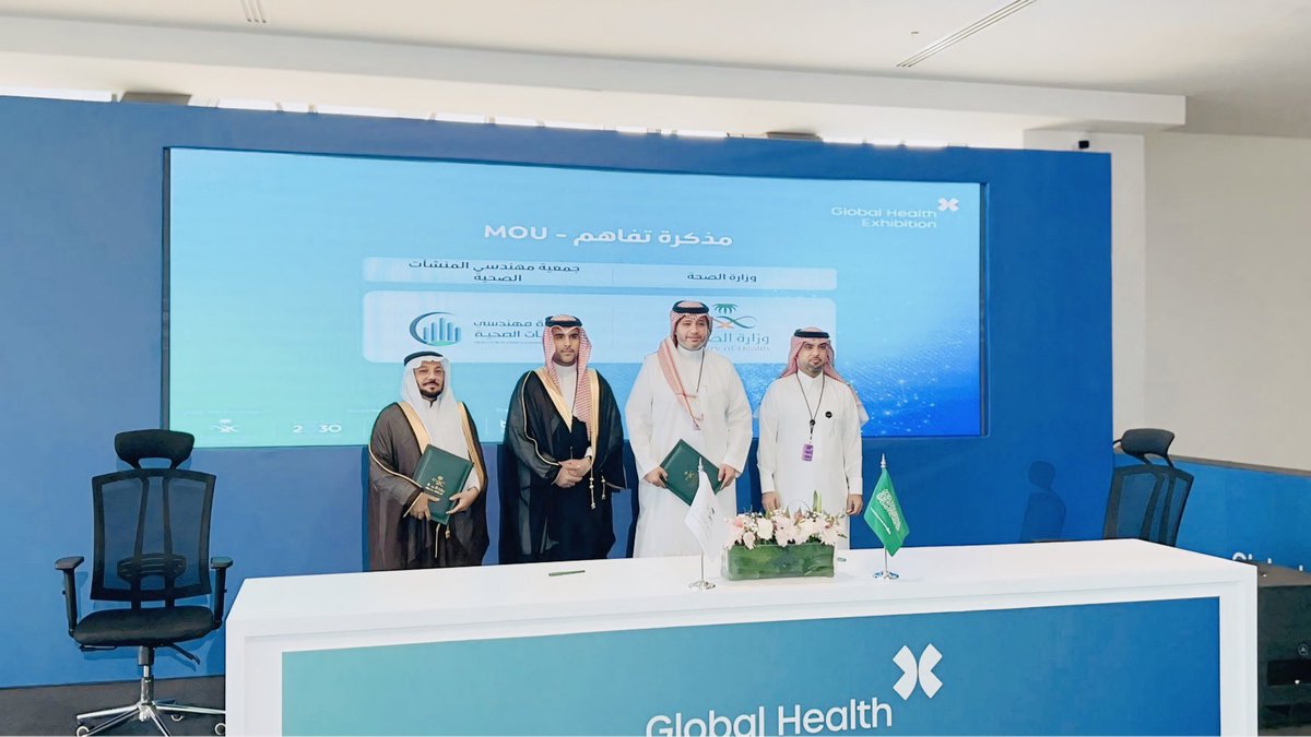 hebs_ksa's tweet photo. توقيع مذكرة تفاهم  في ملتقي الصحة العالمي 
بين وزارة الصحة @SaudiMOH و جمعية مهندسي المنشآت الصحية .
تمهيدا لبدء التعاون في الأنشطة المتخصصة في مجال المنشآت الصحية https://t.co/29XOHW5m1c