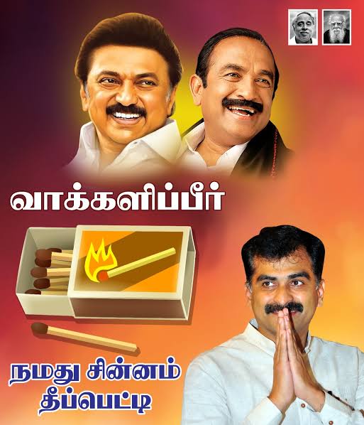 duraivaikooffl's tweet photo. பாஜகவை சேர்ந்த ராமசீனிவாசன் அவர்களின் பேட்டி  ஒன்றை ஊடகங்கள் வாயிலாக காண நேர்ந்தது.

உண்மைக்கு புறம்பான முறையில் அவதூறு கருத்துக்களை அதில் தெரிவித்து இருந்தார்.

சீன பிளாஸ்டிக் லைட்டர்கள் & அதை தயாரிக்க தேவைப்படும் உதிரிபாகங்களை இறக்குமதி செய்வதற்கு தடை விதிக்க வேண்டும் என நீண்ட காலமாகவே  மதிமுக குரல் கொடுத்து வந்து இருக்கிறது.

நான் கோவில்பட்டிக்கு சென்று இருந்த போது தீப்பெட்டி உற்பத்தியாளர் சங்கத்தினர் என்னை சந்தித்தனர். 

சீன லைட்டர்கள் நேரடியாக இறக்குமதி செய்யப்படுவதால் தமிழ்நாட்டில் தீப்பெட்டி தொழில் மொத்தமாக முடங்கி விடும் அபாயம் ஏற்பட்டுள்ளதாகவும் இதற்கு ஒரு தீர்வு ஏற்படுத்தி தரும்படி கோரிக்கை வைத்தனர். 

நான் இந்த விவகாரம் குறித்து  விரிவாக  தமிழ்நாடு முதல்அமைச்சர் தளபதி அண்ணன் மு.க.ஸ்டாலின் அவர்களிடம் தமிழ்நாடு அரசின் சார்பில் ஒன்றிய அரசிடம் வலியுறுத்த வேண்டும் என்று 21-04-2022 அன்று கோரிக்கை கடிதம் அளித்து இருந்தேன். தமிழ்நாடு முதல் அமைச்சர் அவர்களும் இந்த பிரச்சினையின் தீவிரத்தை உணர்ந்து சீன லைட்டர்களின் இறக்குமதிக்கு தடை விதிக்க வேண்டும் என  இந்திய அரசுக்கு கோரிக்கை  கடிதம் எழுதி இருந்தார்

அதோடு  இந்த கோரிக்கையின் அவசியத்தை உணர்ந்து இயக்க தந்தை தலைவர் வைகோ அவர்களின் கவனத்திற்கு கொண்டு சென்றேன். 

09-12-2022 அன்று  மாநிலங்களவையில் சீன லைட்டர்கள் இறக்குமதி தடை செய்யப்பட வேண்டும்  என்று  முறையிட்டார் தலைவர் வைகோ. 

மாநிலங்களவையில் வர்த்தகம் & தொழில் துறை  இணை அமைச்சர் அனுபிரியா படேல் அவர்கள் தமிழ்நாடு அரசிடம் இருந்தும் சீன லைட்டர்கள்  இறக்குமதி செய்வதை தடை செய்ய வேண்டும் என்று 08-9-2022 அன்று தேதியிட்ட கடிதம்  மூலம் கோரிக்கை வந்துள்ளது  என தலைவர் வைகோ அவர்களிடம் தெரிவித்தார்.

இதனை அடுத்து சீன லைட்டர் இறக்குமதிக்கு தடை விதித்து ஒன்றிய அரசு அறிவித்தது.

பிரச்சினை தீர்ந்துவிட்டது என்று எண்ணிய நிலையில், சீன பிளாஸ்டிக் லைட்டர்கள் தயாரிக்கப் பயன்படும் உதிரிபாகங்களை இறக்குமதி செய்து இங்கே லைட்டர்களை உற்பத்தி செய்து விற்பனை செய்ய ஆரம்பித்து இருந்தார்கள்.

இதனை தொடர்ந்து தற்போது ஒன்றிய அரசு ஒருமுறை பயன்படுத்த கூடிய சீன பிளாஸ்டிக் லைட்டர்களின் உதிரி பாகங்கள் இறக்குமதிக்கு  தடை விதித்தது. 

இந்த அறிவிப்பின் மூலமாக இந்த தொழிலையே நம்பி இருக்கும் மக்களின் வாழ்வதாரம் காக்கப்படும். எனவே ஒன்றிய அரசின் இந்த அறிவிப்பு எனக்கு மகிழ்ச்சியை தருகிறது.

 இந்த சீன லைட்டர் விவகாரம் குறித்து  தமிழ்நாடு அரசின் சார்பில் ஒன்றிய அரசுக்கு அழுத்தம் கொடுத்து மாண்புமிகு முதல்வர் தளபதி அண்ணன் மு.க ஸ்டாலின் அவர்களுக்கும் நன்றி தெரிவித்து இருந்தேன்.

இதில் என்ன குற்றம் கண்டுபிடித்தாரோ ராமசீனிவசான் தெரியவில்லை.

இன்றல்ல நேற்றல்ல கடந்த 50 ஆண்டுகளுக்கும் மேலாக தென்மாவட்டங்களில் பட்டாசு & தீப்பெட்டி தொழிலாளர்களின் காவலனாக மதிமுக திகழ்கிறது. எங்கள் இயக்க தந்தை வைகோ அவர்கள் பல முறை அவர்களுக்கு ஏற்பட்ட பல சிக்கல்களை தீர்த்து கொடுத்து இருக்கிறார்.

20 ஆண்டுகளுக்கு முன்பாக சீன பட்டாசுகளை  இறக்குமதி செய்யலாம் என்ற அறிவிப்பு வந்த உடன், தமிழ்நாட்டில் பட்டாசு தொழில் முழுவதுமாக முடங்கி போய்விடும் என பட்டாசு உற்பத்தியாளர் சங்க நிர்வாகிகள் தலைவர் வைகோ அவர்களிடம் நேரில் வந்து முறையிட , வெறும் 24 மணி நேரத்திற்குள்ளாகவே இந்திய பிரதமரை சங்க நிர்வாகிகளோடு நேரில் சென்று  சந்தித்து, சீன பட்டாசுகளை இறக்குமதி செய்வதற்கான  உத்தரவை ரத்து செய்ய வைத்தார்.

இப்படியாக  பட்டாசு தொழில் உற்பத்தியாளர் சங்க நிர்வாகிகள் & தீப்பெட்டி உற்பத்தியாளர் சங்க நிர்வாகிகளையும்  எத்தனை முறை தலைநகர் டெல்லிக்கு அழைத்து சென்று இந்திய பிரதமர் & துறை சார்ந்த அமைச்சர்களை சந்திக்க வைத்து அவர்களின் கோரிக்கைகளை நிறைவேற்றி தந்திருக்கிறார் என்பது தமிழ்நாடு பட்டாசு & தீப்பெட்டி  உற்பத்தியாளர் சங்கத்தினருக்கும் மட்டுமல்ல பட்டாசு & தீப்பெட்டி உற்பத்தி  தொழிலில் ஈடுபட்டு இருக்கும்  அனைவருக்கும் தெரியும்.

எங்களுக்கு மத்தியில் எந்த ஆட்சி இருந்தாலும் கவலை இல்லை. மக்கள் நல பிரச்சினைகளுக்காக யார் ஆட்சியில் இருந்தாலும் அவர்களிடம் முறையிடுவோம். 

 எங்களது உழைப்பினால் கிடைக்கப்பெற்ற திட்டங்களுக்கு கூட மற்றவர்கள் ஸ்டிக்கர்கள் ஒட்டுவது கண்டு இருக்கிறோம். ஆனால்  அடுத்தவர்களின் உழைப்பில் ஸ்டிக்கர் ஒட்டும் பழக்கம் எப்போதும் மதிமுகவிற்கு இல்லை.