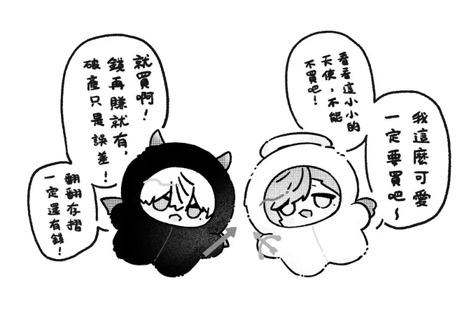 😈&amp;👼

#くろのあとりえ 