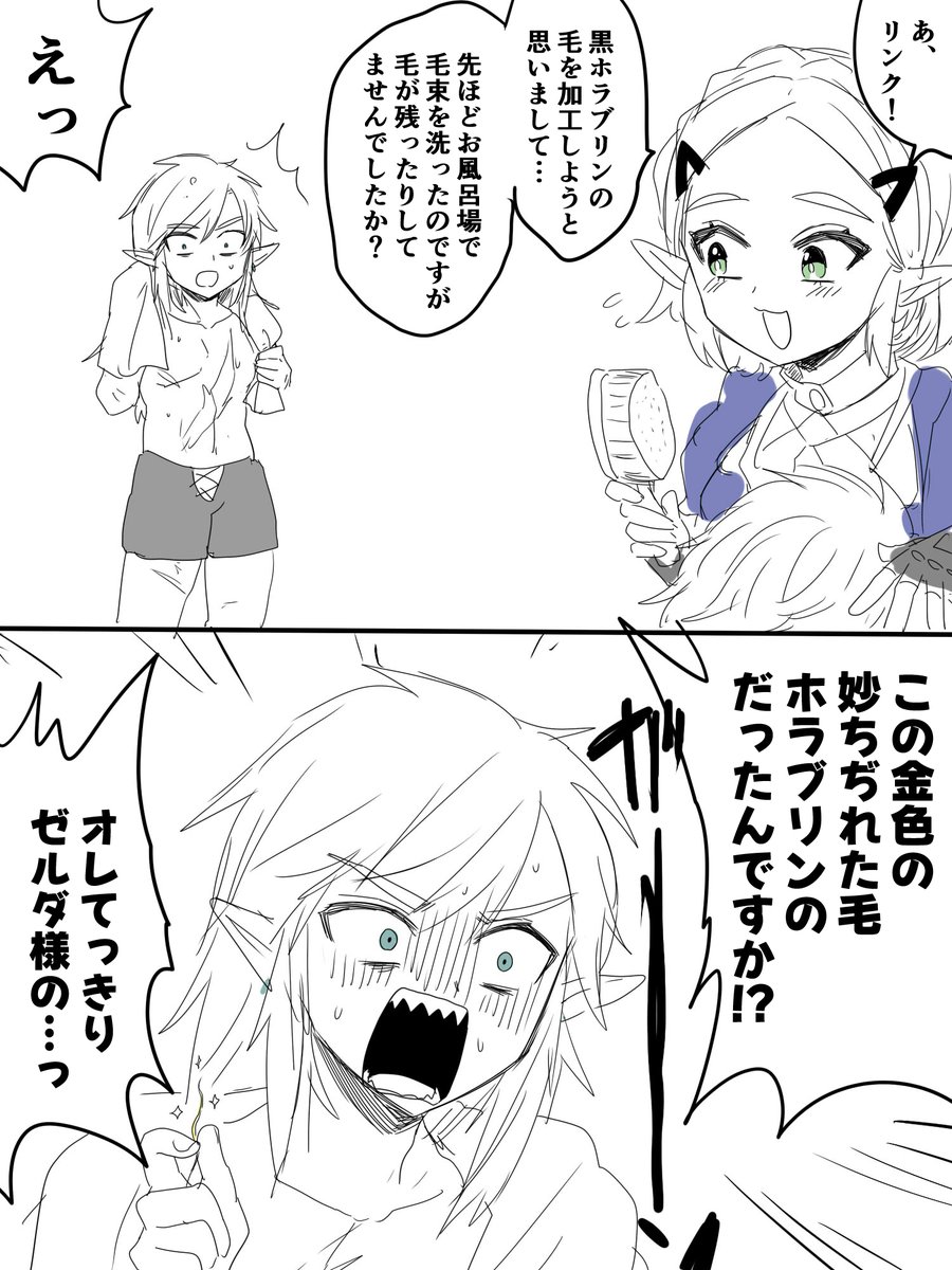 ちなみに私はゼルダ様のは描かない派です 