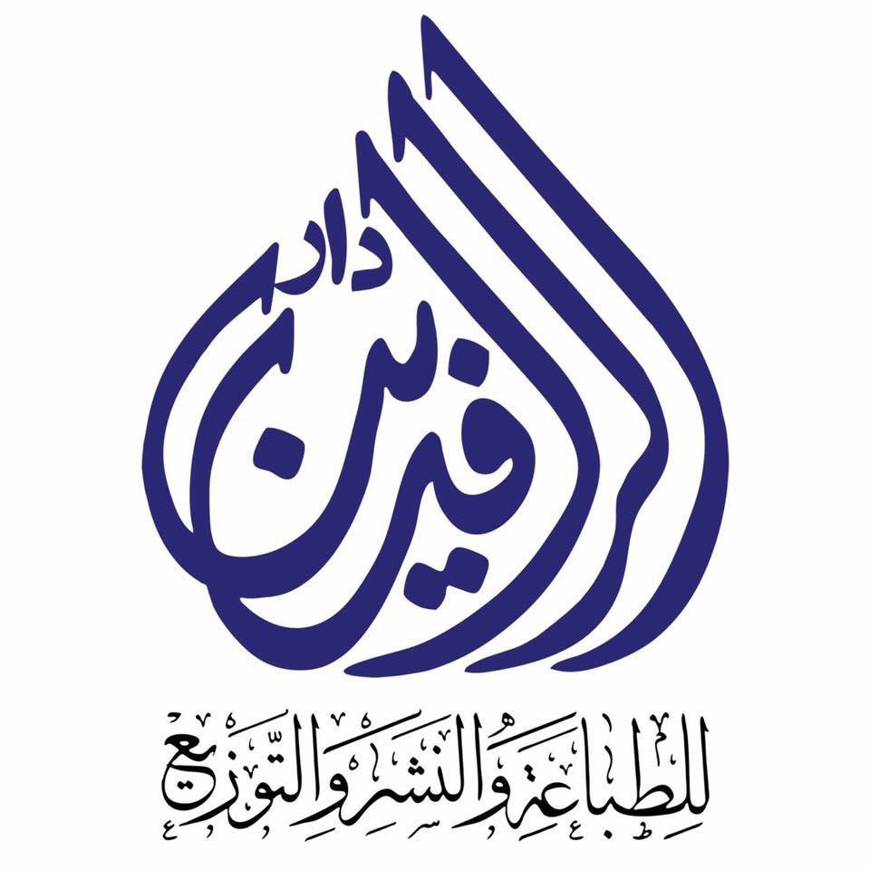 daralrafidainlb's tweet photo. •تأسست دار الرافدين في شهر اب /اغسطس عام .2004
•كتب شعار الدار، الخطاط الكبير المرحوم مختار ابن العارف الخطاط كامل البابا (توفي في بيروت 2021) وقدمه كهدية بمناسبة افتتاح الدار. https://t.co/xhii7H8iNS