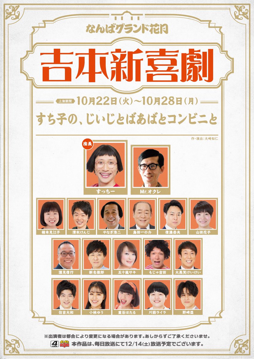 【本日限り】グランド花月 本日16時~のチケット2人分 おはようございます🌿 本日は #家族写真の日 📷 ぜひご家族で思い出