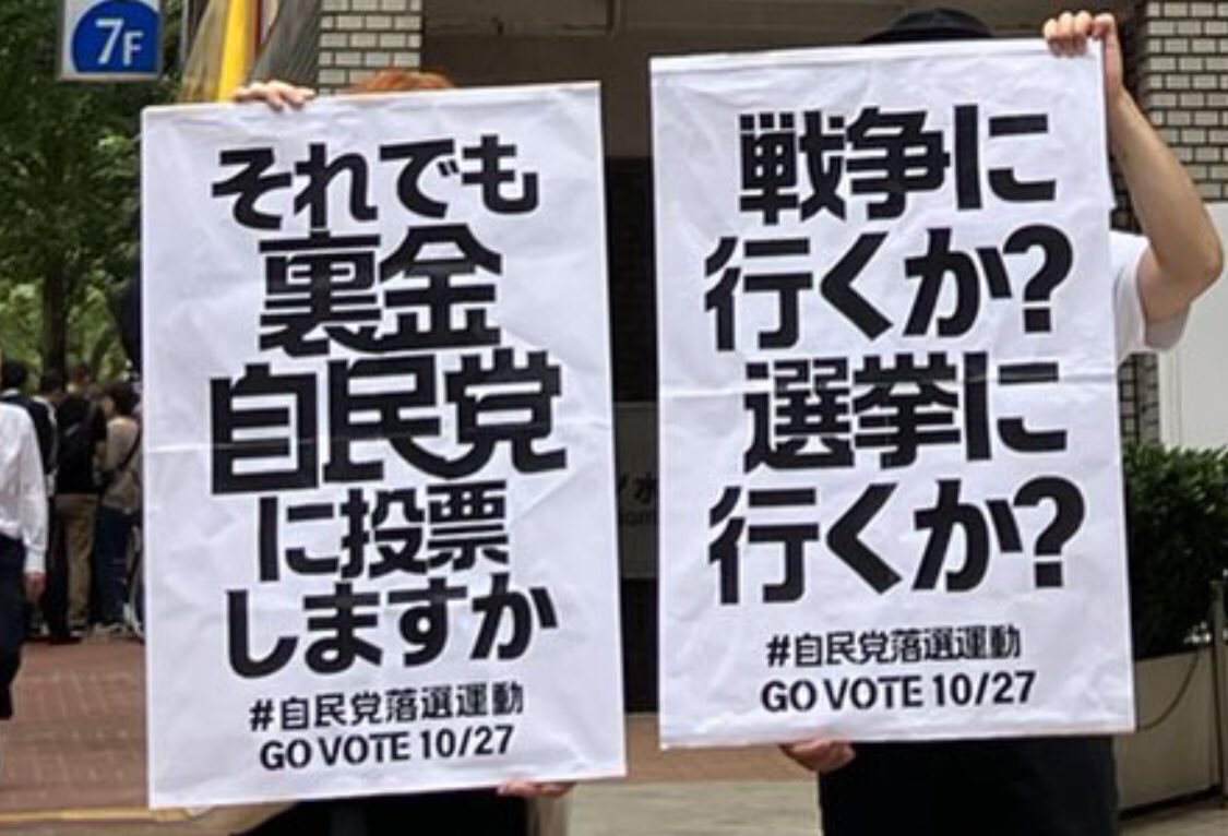 悪の根源を絶ちたい。