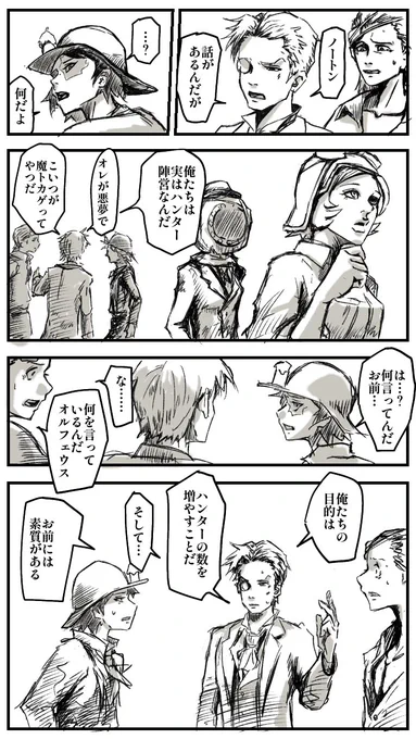 再掲
ノートン「オレが…?」
ノートン「…なるほどそういうことか」

#第五人格イラスト
#進撃の巨人 
