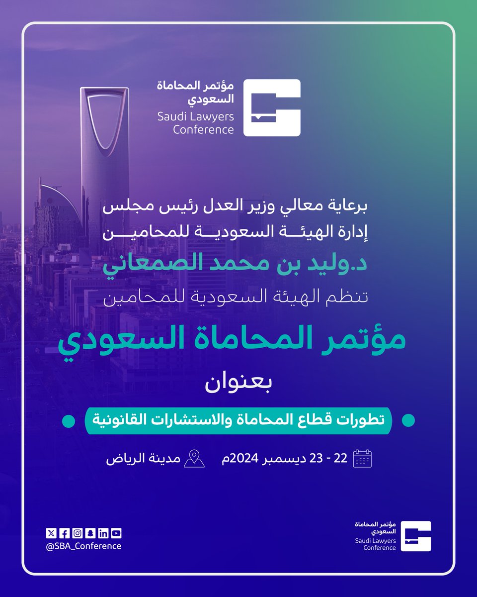 مؤتمر المحاماة الدولي | ILC tweet media