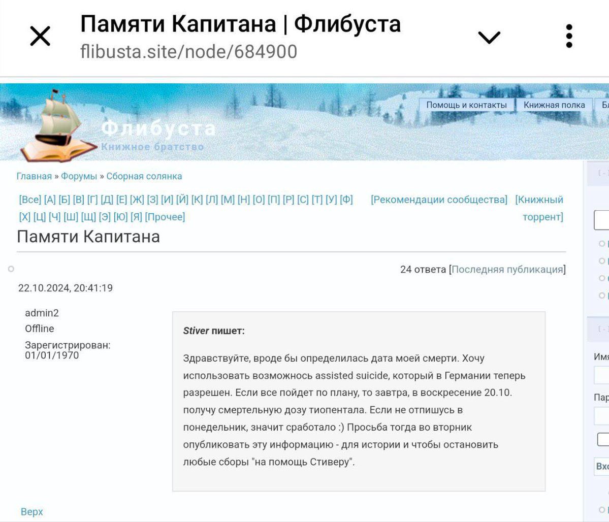 vereskzhizha's tweet photo. вот бы тоже оставить после себя бесценный архив и убийственно холодный и спокойный пост https://t.co/b6GLgznObQ