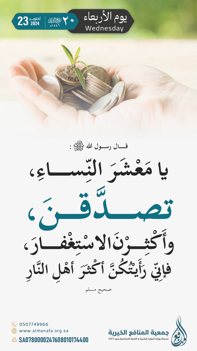 جمعية المنافع الخيرية (@al_manafie2019) on Twitter photo 