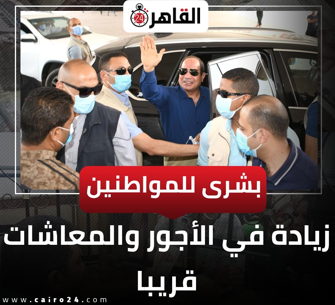Cairo 24 - القاهرة 24 tweet media