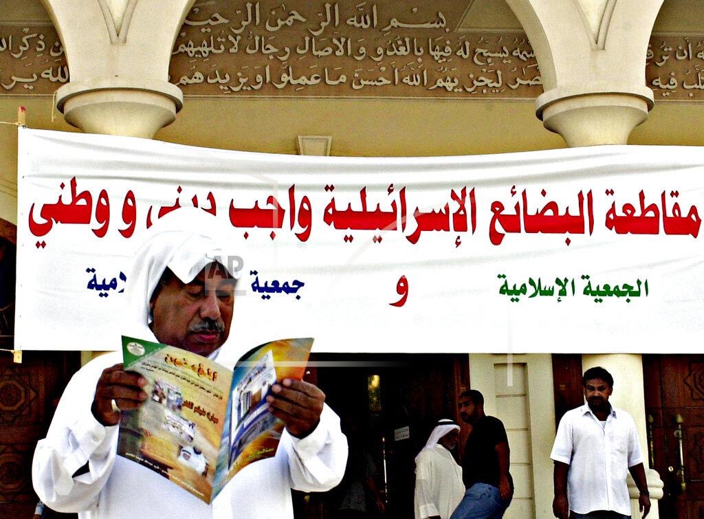 قرية عراد - البحرين | أكتوبر 2005

لافتة رفعت على واجهة مسجد في قرية #عراد كتب عليها: "مقاطعة البضائع الإسرائيلية واجب ديني ووطني"، وذلك ردًا على إعلان حكومة #البحرين عن رفع الحظر على السلع الإسرائيلية.