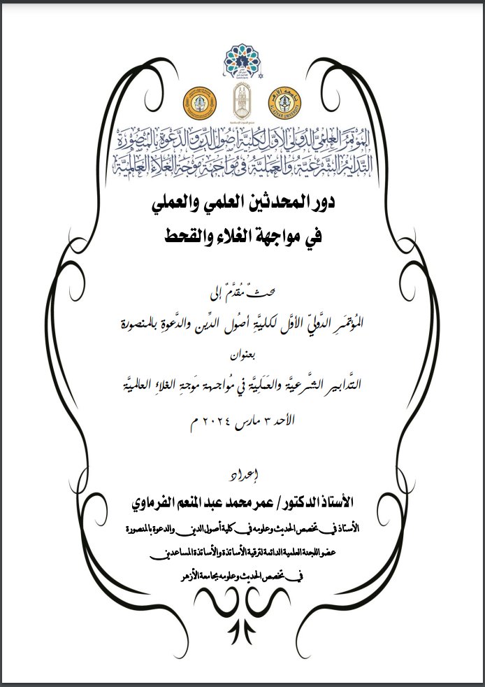 alfrmawi tweet media