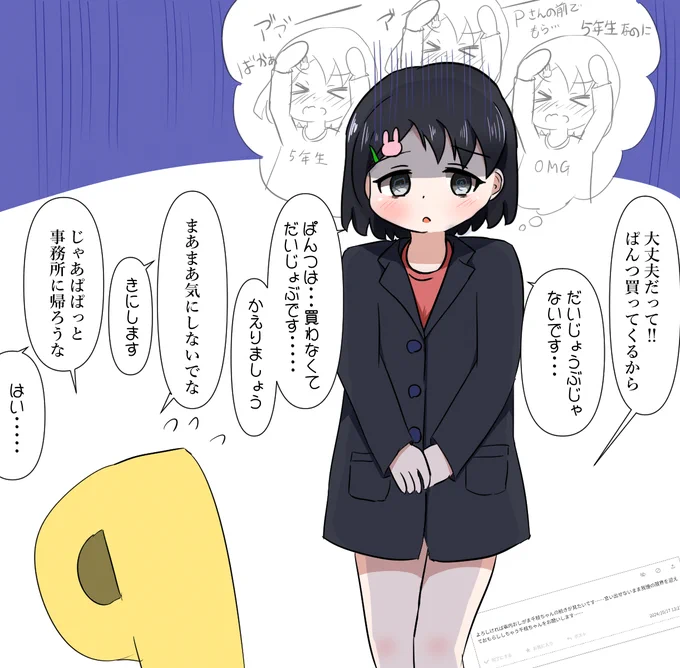 やらかしのきょむちーえ🐰 